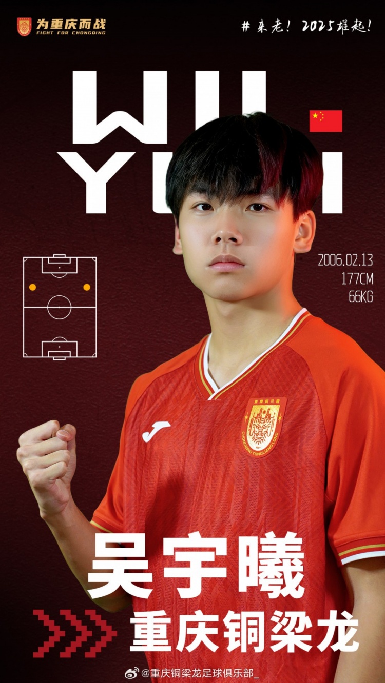  中國香港小將吳宇曦：我要跳出舒適圈 力爭(zhēng)在中甲進(jìn)球加助攻上雙