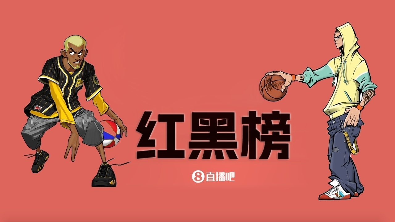  NBA第十一期紅黑榜：35歲老登依舊在 28歲米神何時歸？