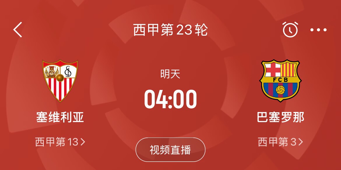  能否把握機會？皇馬戰(zhàn)平馬競，巴薩本輪若取勝可將分差縮小至2分