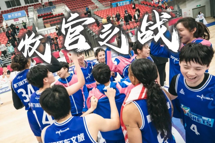  免費(fèi)觀賽！廈門環(huán)東文旅 WCBA 主場(chǎng)收官之戰(zhàn)，等你來燃爆！