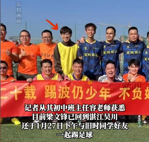  行業(yè)大佬都愛(ài)踢球？DeepSeek創(chuàng)始人過(guò)年約球&小鵬汽車CEO酷愛(ài)足球