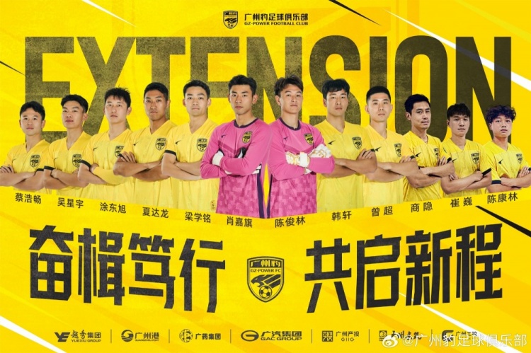 官方：廣州豹續(xù)約梁學(xué)銘、曾超、夏達(dá)龍、商隱等12名球員