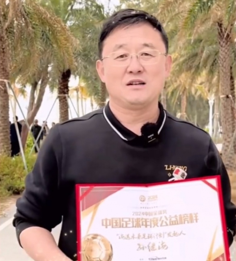  孫繼海：十年一劍、聚沙成塔，希望感染更多人為青訓(xùn)做更大貢獻(xiàn)
