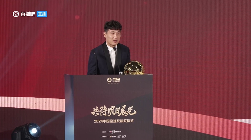  五獲中國金球獎(jiǎng)！武磊：去年拿獎(jiǎng)感覺有愧，今年再得獎(jiǎng)覺得是心安
