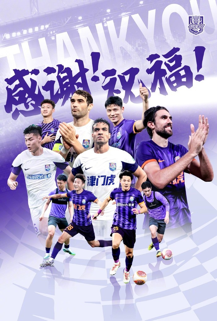  官方：于洋、明天、韓鵬飛、孔帕尼奧、什科里奇等10人離開(kāi)津門(mén)虎