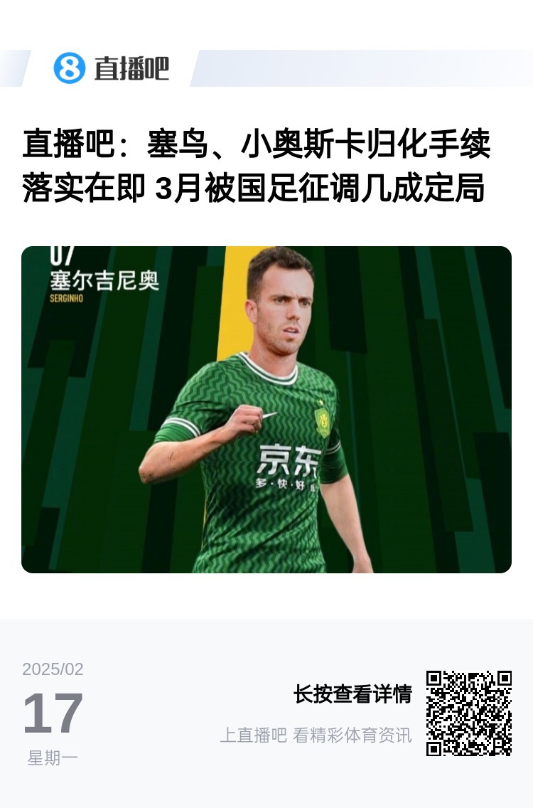  好起來(lái)了！國(guó)青沖世青賽，國(guó)足將召塞鳥+奧斯卡沖18強(qiáng)賽出線權(quán)