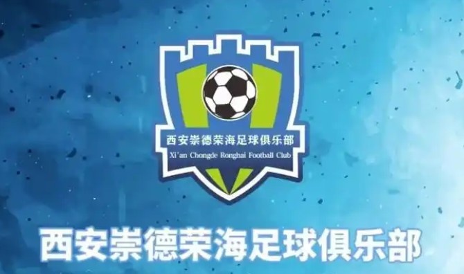  俱樂部即將遷往山西，崇德榮海官方：張奧、李點(diǎn)通加盟球隊(duì)