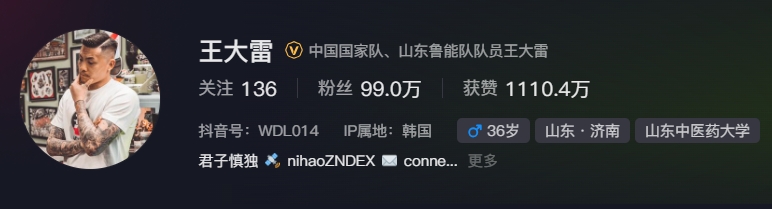  事出突然？泰山賽前幾小時(shí)亞冠退賽，王大雷社媒IP還顯示在韓國(guó)