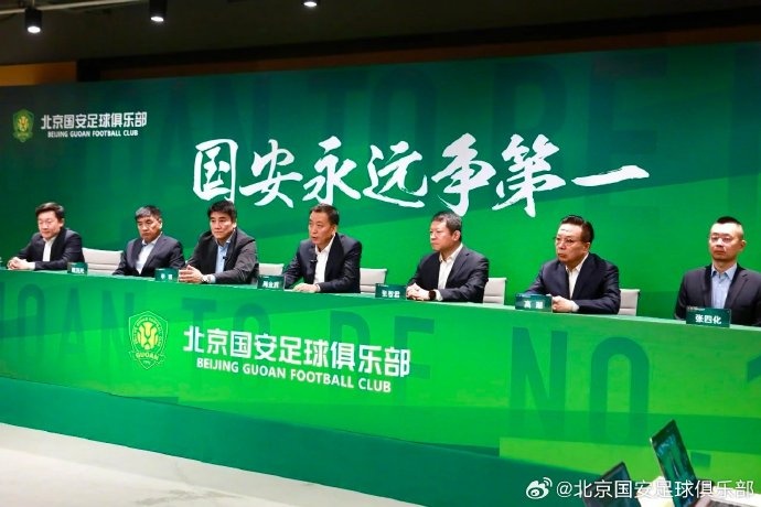  國安隊(duì)在19日下午舉行了2025賽季動員會，俱樂部總經(jīng)理李明主持