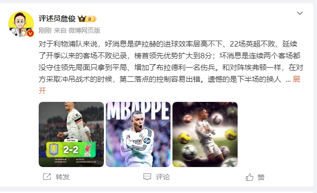 詹?。豪锲謱?duì)維拉拿1分能接受 曼城散架 姆總讓黑子見(jiàn)鬼去吧！
