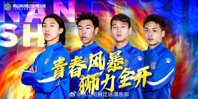  張智豪、化銘燦、劉宗源、鄭鈞蔚租借加盟，獅吼青春風(fēng)暴啟新章