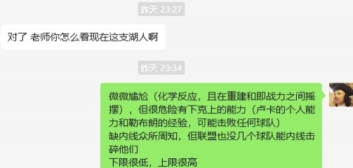  湖人……誰都能贏，誰都敢輸