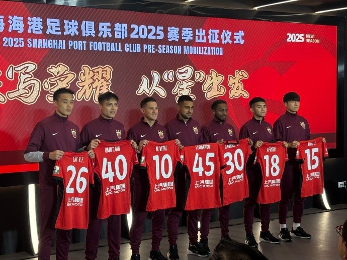  海港舉辦新賽季出征儀式，武磊：海港戰(zhàn)斗力不會(huì)因人員變動(dòng)而減弱