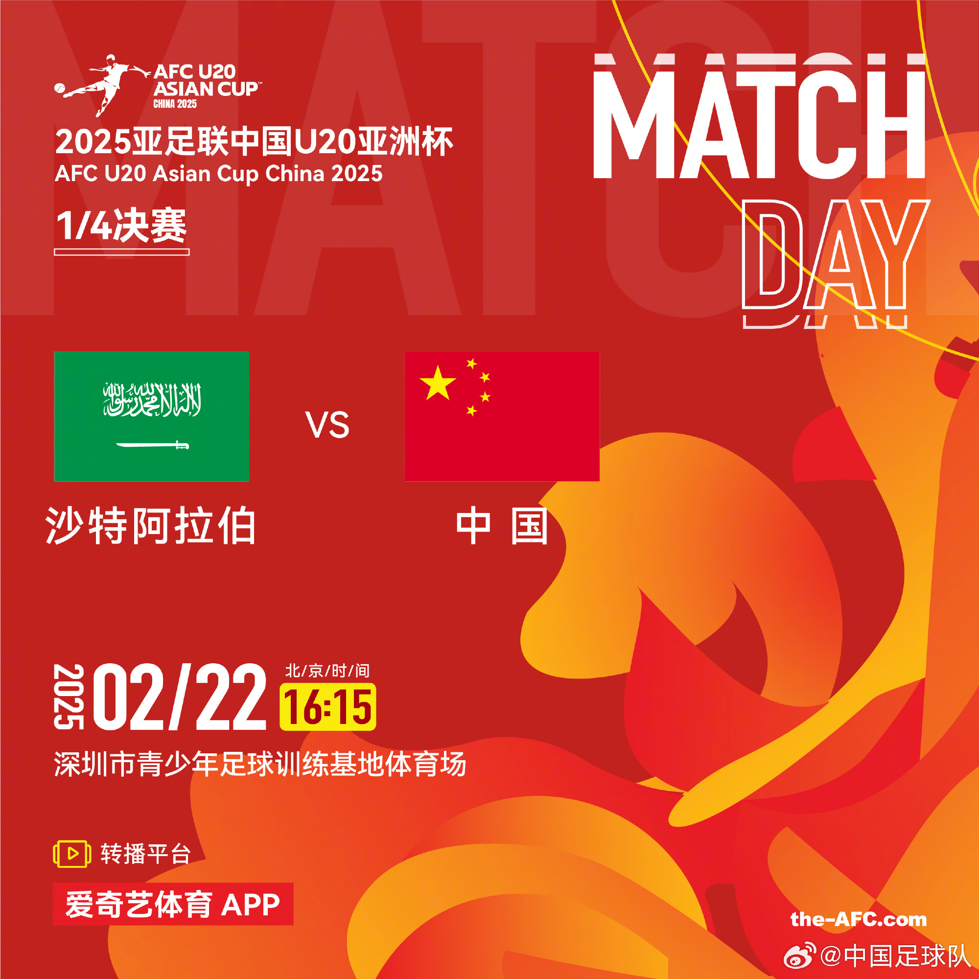  今夕是何年！U20國青沖世青賽，國足沖世界杯，還有U17沖世少賽