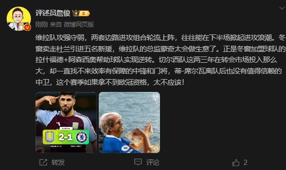  詹?。呵袪栁魍度氪髤s找不來(lái)中鋒門將，若拿不到歐冠資格太不應(yīng)該