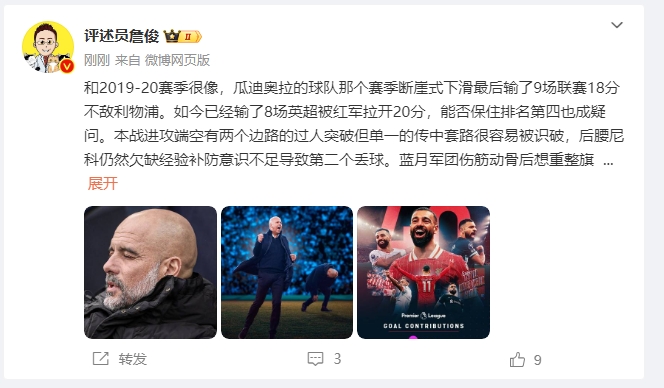  詹?。郝悄芊癖Ｇ?也是疑問(wèn) 薩拉赫逆天表現(xiàn)是利物浦核動(dòng)力