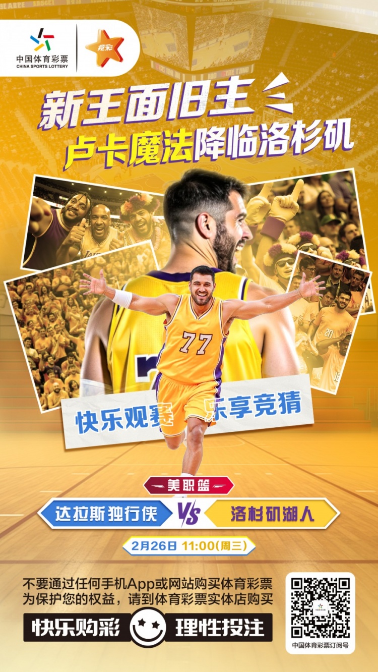  新王面舊主，盧卡魔法降臨洛杉磯