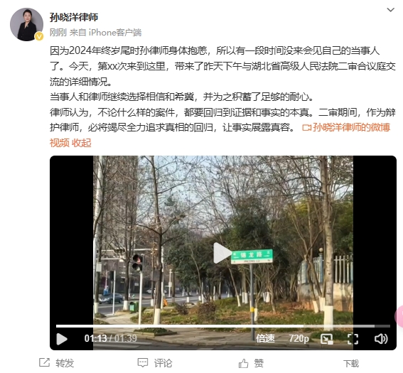  李鐵辯護(hù)律師：今天會見了我的當(dāng)事人，我們都繼續(xù)選擇相信和希冀