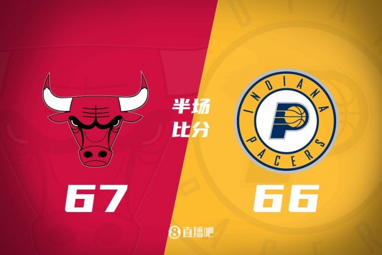  半場戰(zhàn)報：大打?qū)?zhàn)！懷特20分 哈利伯頓15+5 公牛僅領(lǐng)先1分