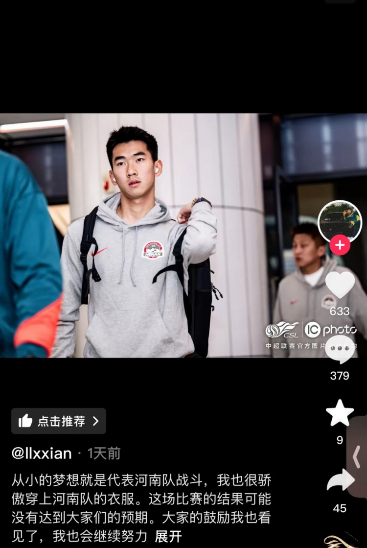  對(duì)陣梅州錯(cuò)失絕平空門(mén)，李星賢：大家的鼓勵(lì)看見(jiàn)了，我會(huì)繼續(xù)努力