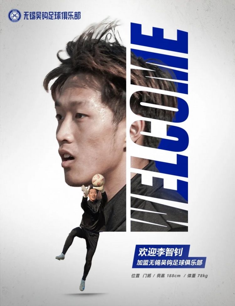  李智釗、魯曜輝、胡嘉祺加盟無錫吳鉤！我們一起并肩為無錫而戰(zhàn)！