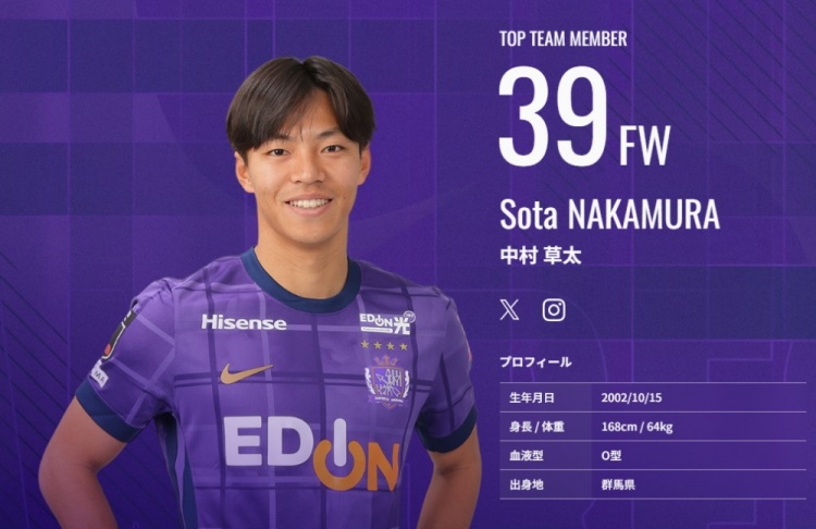  又一顆日本新星？！中村草太去年大學(xué)畢業(yè)，本賽季已8場6球1助