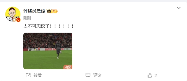  反殺巴黎！詹俊發(fā)文感嘆：太不可思議了?。。。。?！ ???！