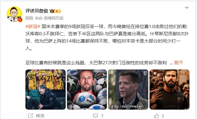  詹俊：超人阿利森奉獻(xiàn)人類(lèi)撲救精華！斯洛特經(jīng)受住最艱難考驗(yàn)