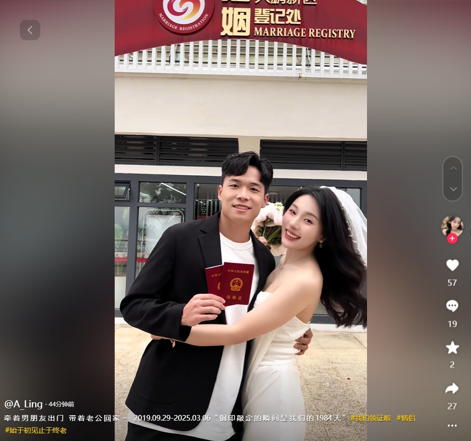  因補(bǔ)賽延遲！妻子曬與段劉愚領(lǐng)證視頻：牽男朋友出門，帶老公回家