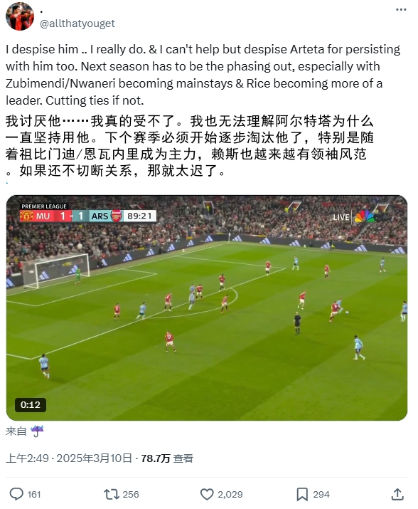  逆天！厄德高比賽末尾搞笑操作惹怒槍迷：必須開始逐步淘汰他