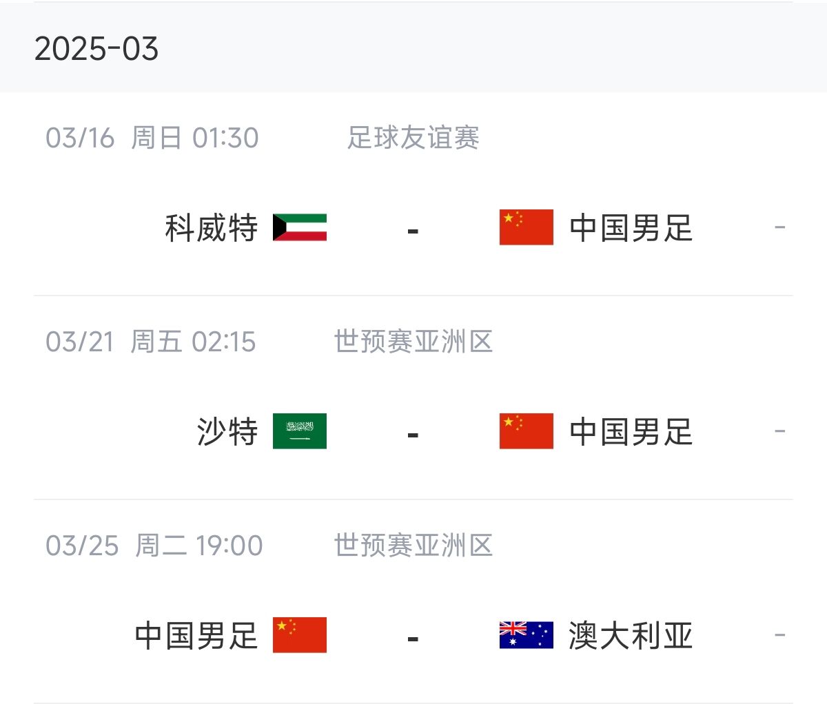  博主：塞鳥能否趕上戰(zhàn)沙特還不確定，趕上戰(zhàn)澳大利亞完全沒有問題