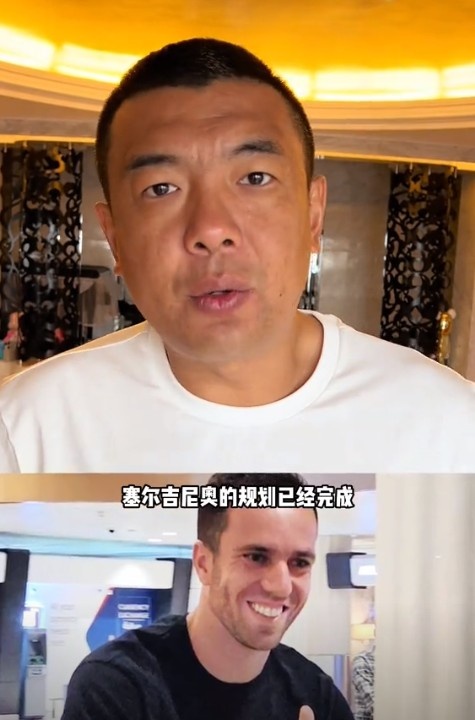  徐亮：塞爾吉尼奧肯定能用但沒(méi)那么好用，期望太高可能失望就越大