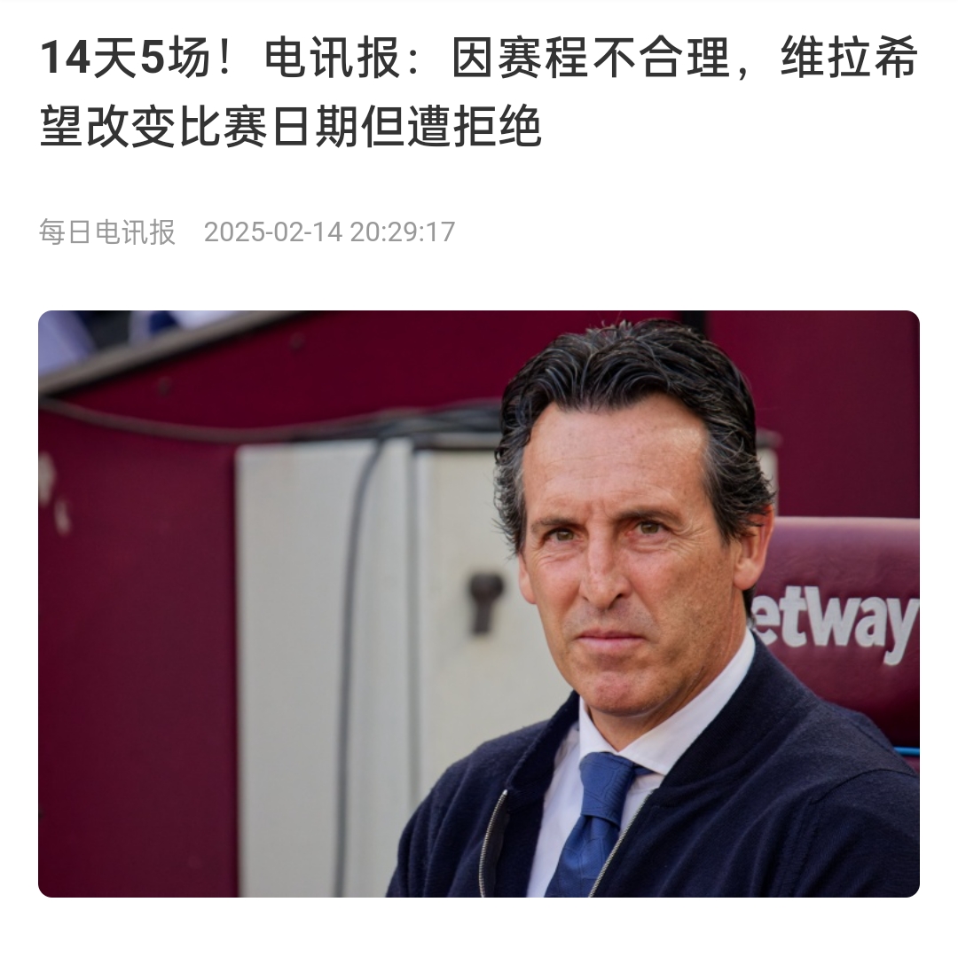  并非只有皇馬，天下苦賽程久矣！各大聯(lián)賽球員主帥近年紛紛抱怨