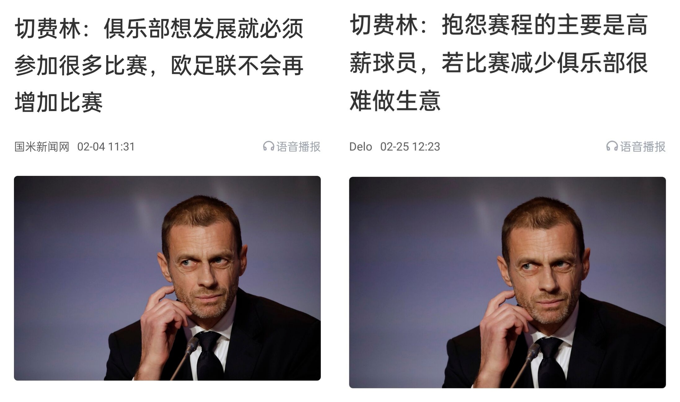  都是強隊抱怨？不多踢哪兒來高薪vs不休息怎能多踢，你怎么看