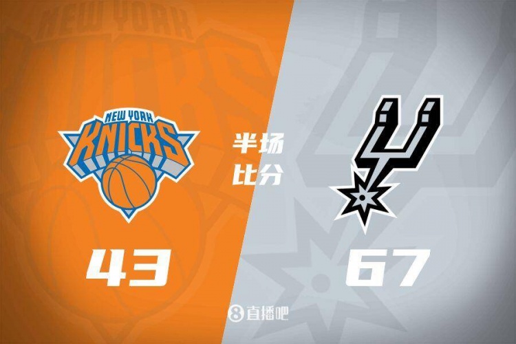  花了？馬刺半場(chǎng)4人得分上雙67-43領(lǐng)先尼克斯24分 唐斯19分