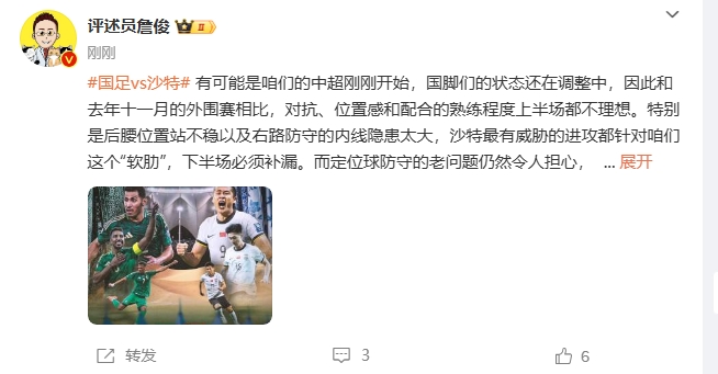  詹?。荷程赝{進(jìn)攻都在針對(duì)我們軟肋，請(qǐng)伊萬及時(shí)換人調(diào)整！