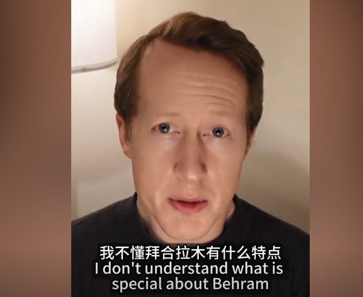  英國足球哥：我不懂拜合拉木有什么特點，也不懂為何伊萬一直用他