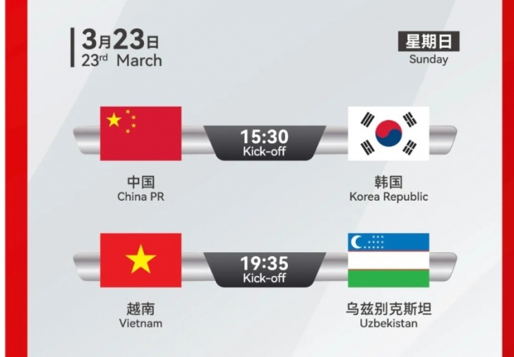  韓國U22隊1-1絕平越南U22隊，23日15點(diǎn)30分對陣中國U22隊