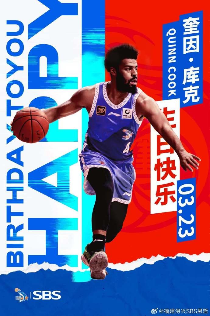  祝奎因-庫(kù)克生日快樂(lè)！希望庫(kù)克繼續(xù)保持良好競(jìng)技狀態(tài)