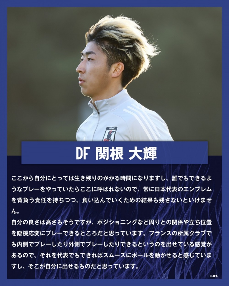  關(guān)根大輝：在日本隊表現(xiàn)平平無奇是不夠的，接下來是生存競賽時間