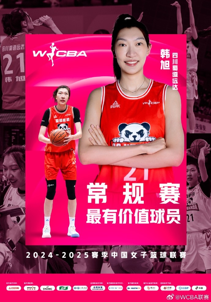  蟬聯(lián)MVP！韓旭當選WCBA本賽季常規(guī)賽MVP