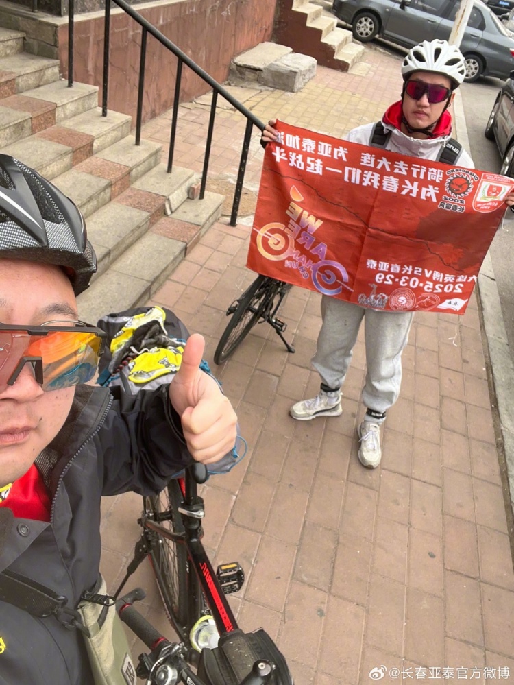  從長春到大連7天騎行747公里，亞泰球迷用特殊的方式為球隊(duì)加油