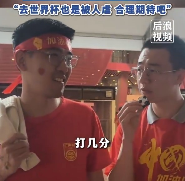  球迷給國足打7分：合理期待盡力就好了，去世界杯也是被人虐