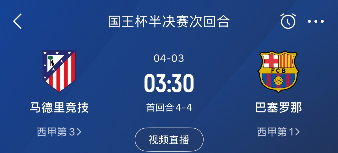  下周又相遇！國王杯第二回合巴薩vs馬競，馬競隊內(nèi)5名阿根廷國腳