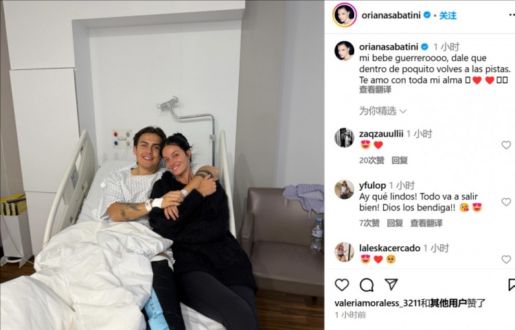  妻子曬迪巴拉術(shù)后合照：寶貝不久后你就能回到賽場了，愛你