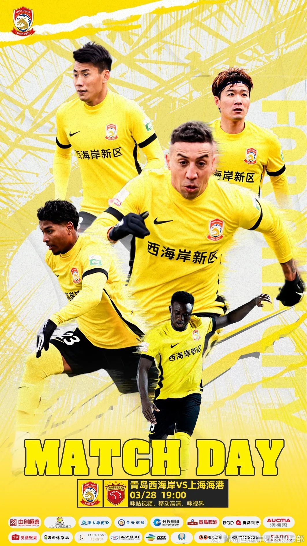  西海岸vs海港首發(fā)：張呈棟先發(fā)，吾米提江首秀，蔣光太傷缺