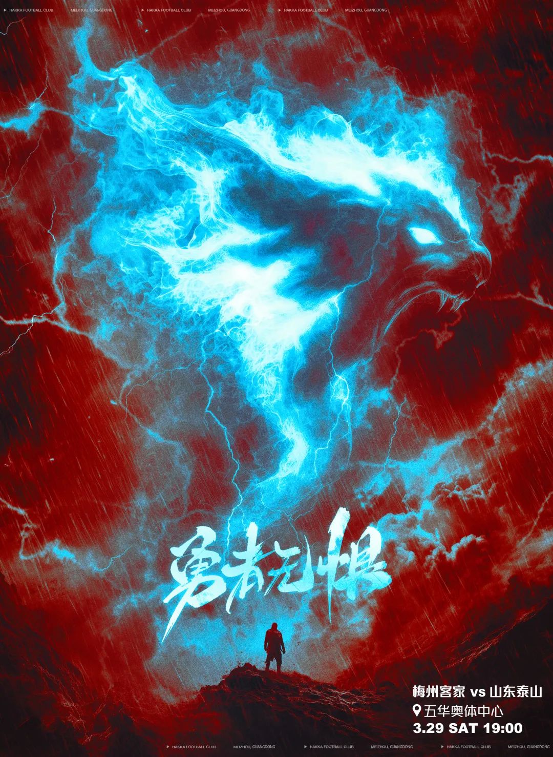  梅州vs泰山首發(fā)：4外援PK！恩戈姆羅德里格出戰(zhàn)，克雷桑澤卡先發(fā)