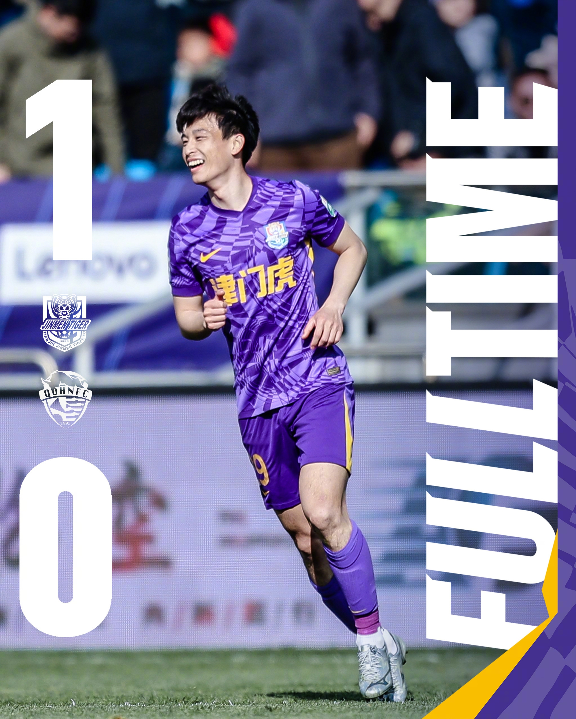  主場首勝到來！