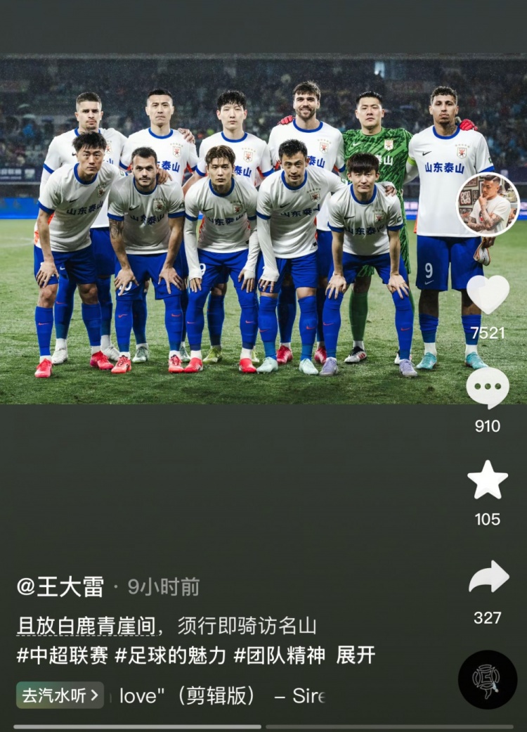  讓三追四，王大雷曬賽前合影：且放白鹿青崖間，須行即騎訪名山