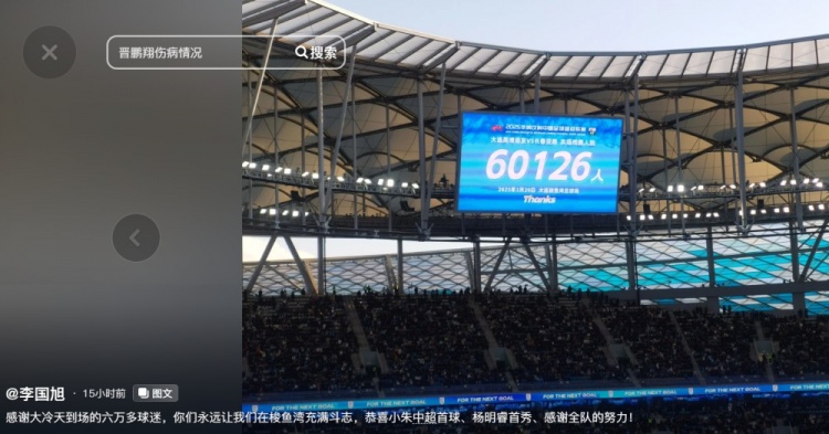  李國(guó)旭發(fā)文：恭喜朱鵬宇中超首球、楊銘銳首秀，感謝全隊(duì)的努力